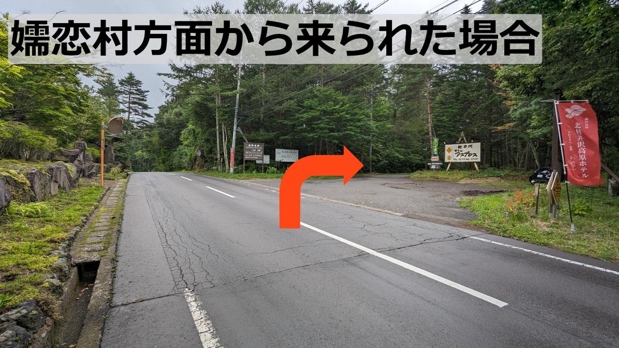 Kitakaruizawa Kogen Hotel Tsumagoi Eksteriør bilde