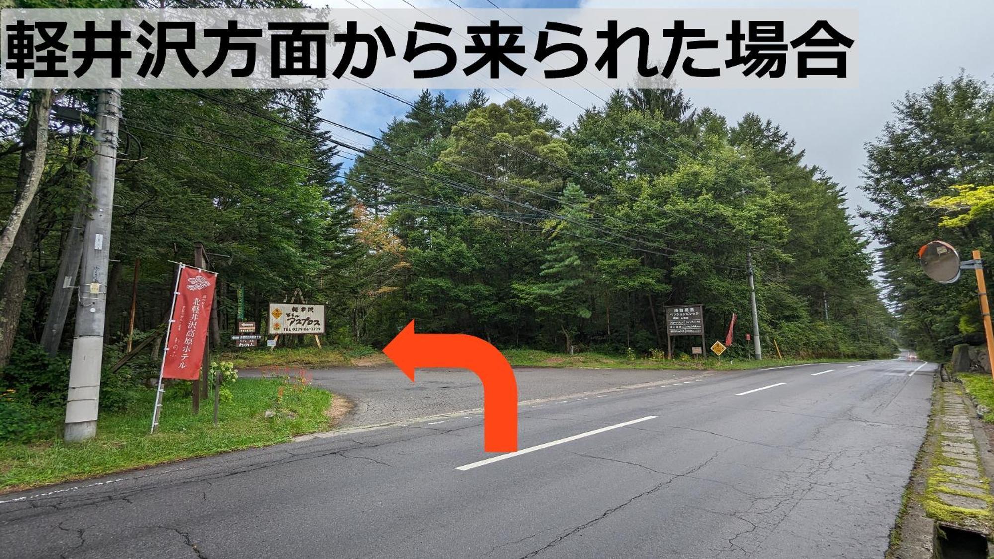 Kitakaruizawa Kogen Hotel Tsumagoi Eksteriør bilde